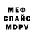 МЕТАДОН кристалл Sergei Prishlecov